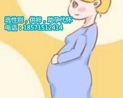 大连供卵代生价钱,2在北京做试管婴儿一对龙凤胎多少钱